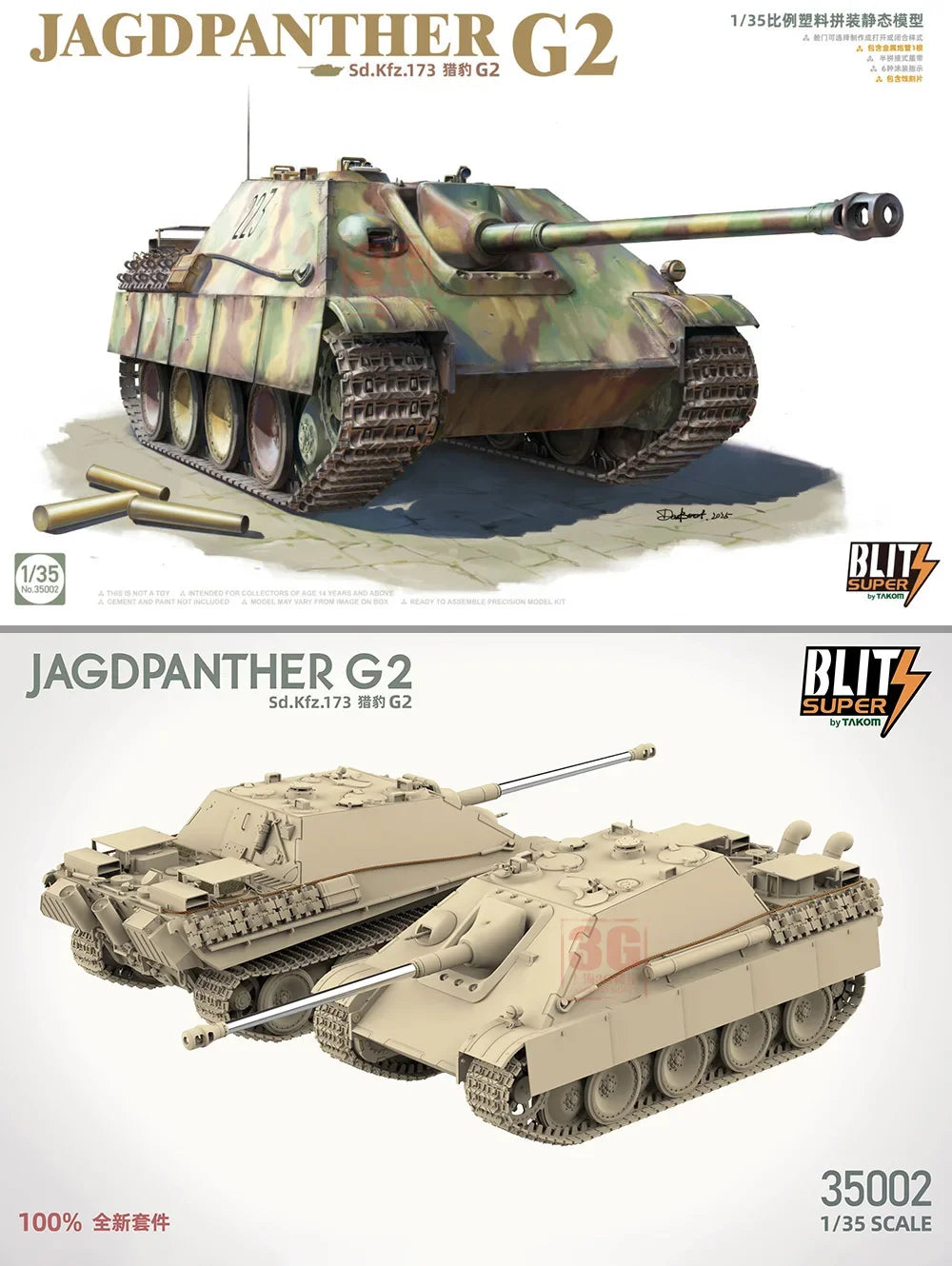 TAKOM Assembled Tank Model Kit 35002 Blitz Super Sd. Kfz.173 Jagdpanther G2 1/35, for military model assembly gift collection